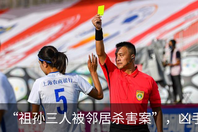 “祖孙三人被邻居杀害案”，凶手已被执行死刑；此前其被鉴定患精神分裂症，具有限定刑事责任能力