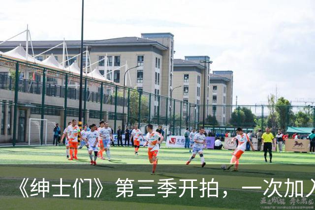 《绅士们》第三季开拍，一次加入3位好莱坞熟脸