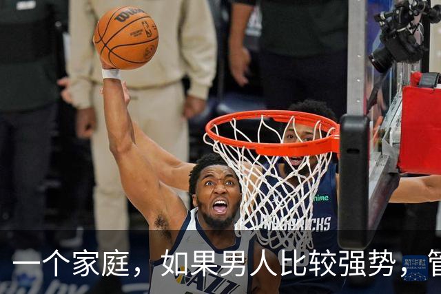 一个家庭，如果男人比较强势，管教孩子比较严厉，那么他们的子女长大后，一般不会那么叛逆，也很懂事孝顺父母