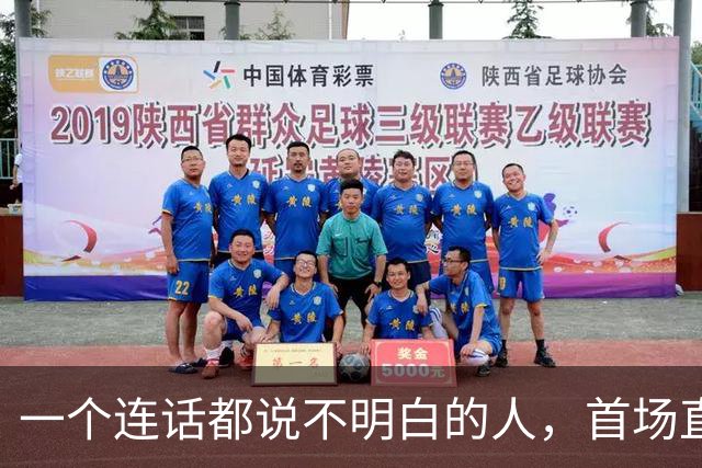 一个连话都说不明白的人，首场直播卖了 1300 万