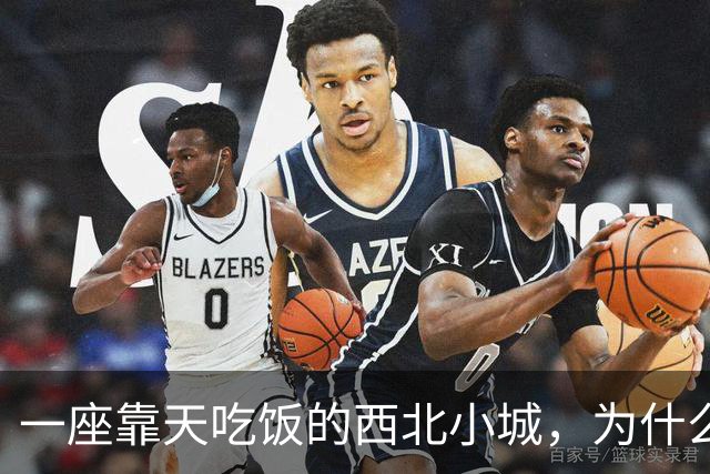 一座靠天吃饭的西北小城，为什么会被历史记住？