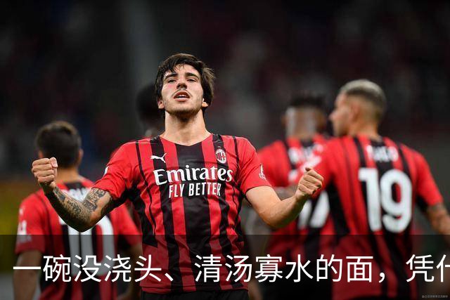 一碗没浇头、清汤寡水的面，凭什么让南京人吃一百年都不腻？