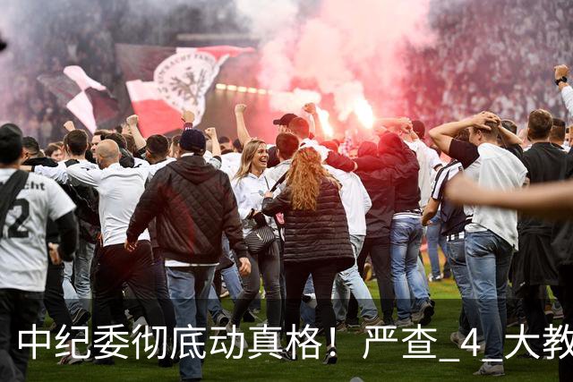 中纪委彻底动真格！严查 4 大教育乱象，家长这下可以放心了