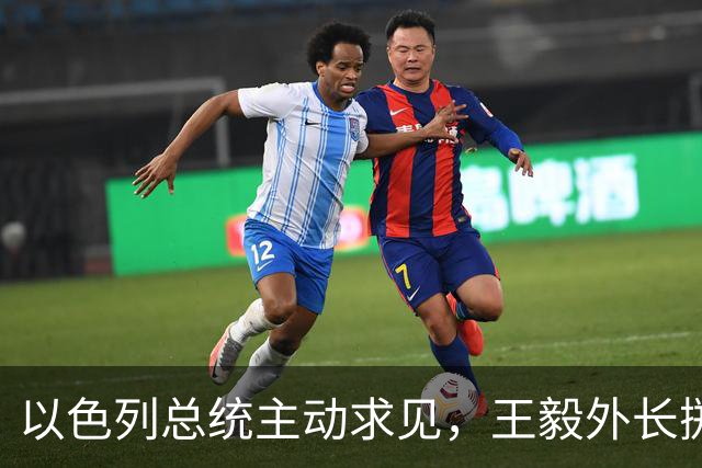 以色列总统主动求见，王毅外长掷地有声，加沙局势要迎来变天？