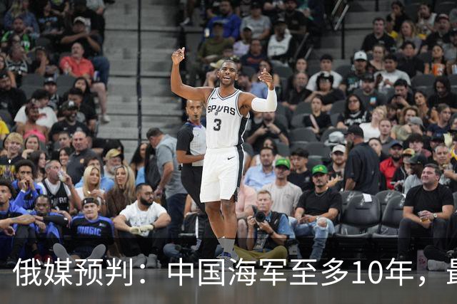 俄媒预判：中国海军至多10年，最快7年，美军自己让出制海权