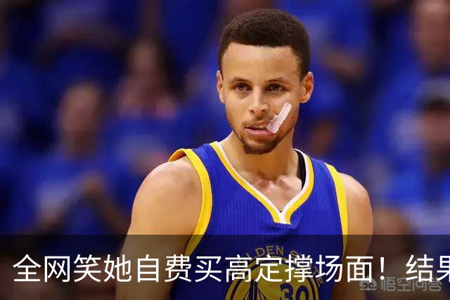 全网笑她自费买高定撑场面！结果品牌创始人亲自下场认领，太打脸