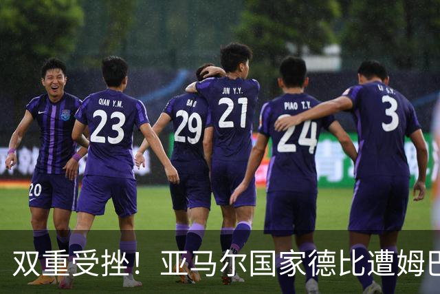 双重受挫！亚马尔国家德比遭姆巴佩完爆，金球奖赔率也被反超