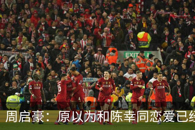 周启豪：原以为和陈幸同恋爱已经够幸福，没想到如今幸福又升级了