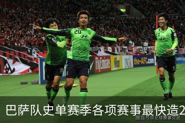 巴萨队史单赛季各项赛事最快造20球排行：亚马尔第3，梅西7席