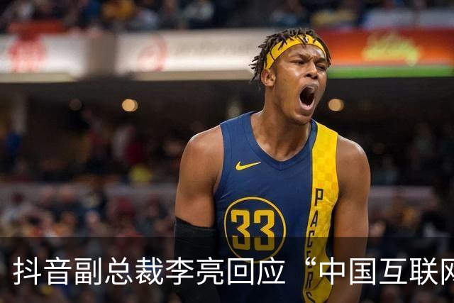 抖音副总裁李亮回应“中国互联网进入字节时间”