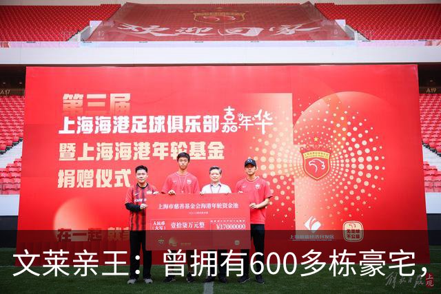 文莱亲王：曾拥有600多栋豪宅，后宫佳丽40多人，每天要花掉500万