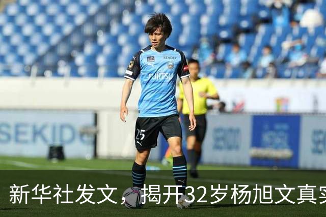 新华社发文，揭开32岁杨旭文真实现状，与陈若琳订婚传闻早有真相