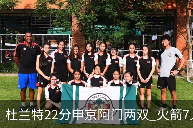 杜兰特22分申京阿门两双 火箭7人上双力擒老鹰3连胜