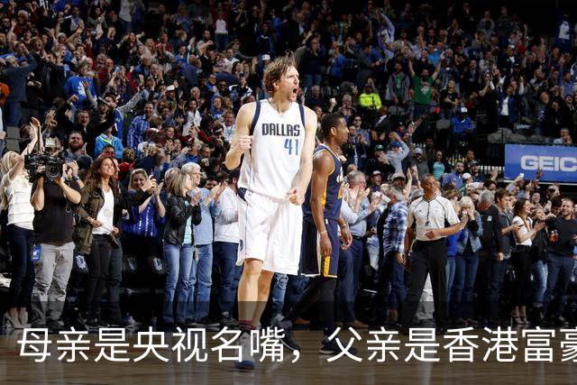 母亲是央视名嘴，父亲是香港富豪，如今21岁在美国知名大学就读