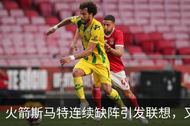 火箭斯马特连续缺阵引发联想，又一个电风扇陷阱？且看他的伤病史