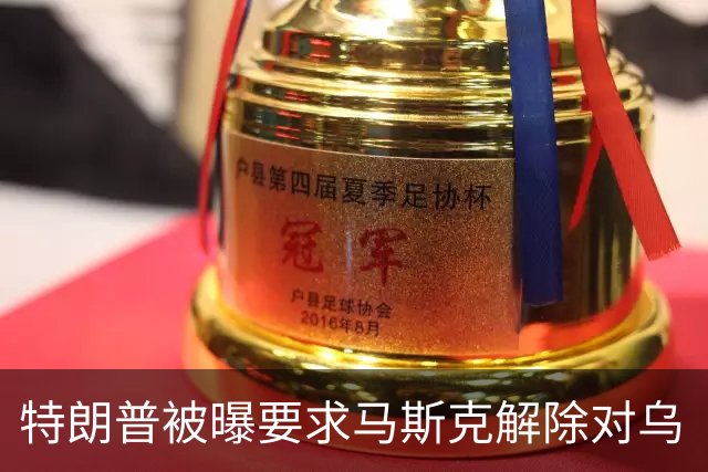 特朗普被曝要求马斯克解除对乌“星链”限制，马斯克称限制由美军决定，为何军事通信系统能被私企限制？这套系统究竟谁说了算？