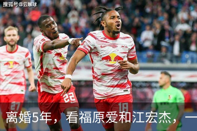 离婚5年，看福原爱和江宏杰，一个身价过亿，一个印证宋丹丹的话