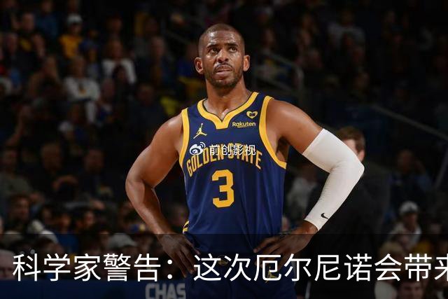科学家警告：这次厄尔尼诺会带来巨大灾难，但我们还没有做好准备