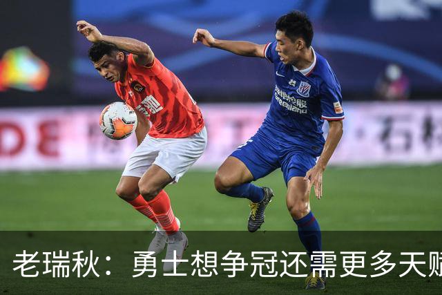 老瑞秋：勇士想争冠还需更多天赋 但新秀伦德博格的自信令人欣喜