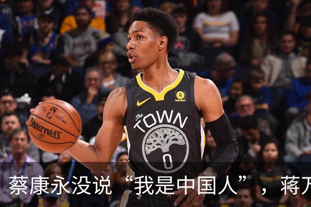 蔡康永没说“我是中国人”，蒋万安向大陆喊话，洪秀柱这么说没错