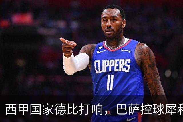 西甲国家德比打响，巴萨控球犀利防转换存隐患，皇马反击致命如何破局