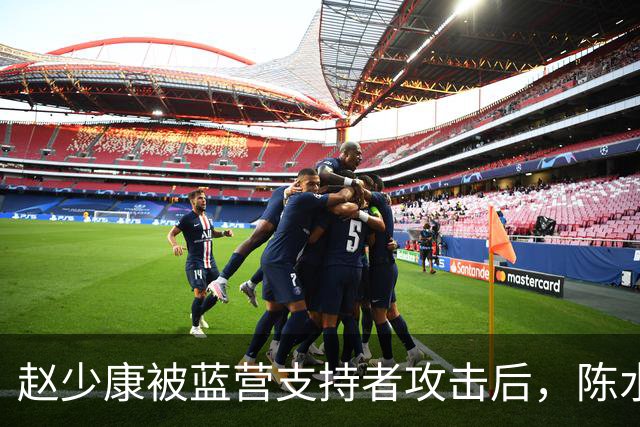 赵少康被蓝营支持者攻击后，陈水扁发声，沈伯洋向中间选民出手了