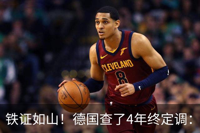 铁证如山！德国查了4年终定调：北溪爆炸案系乌克兰“战争罪行”